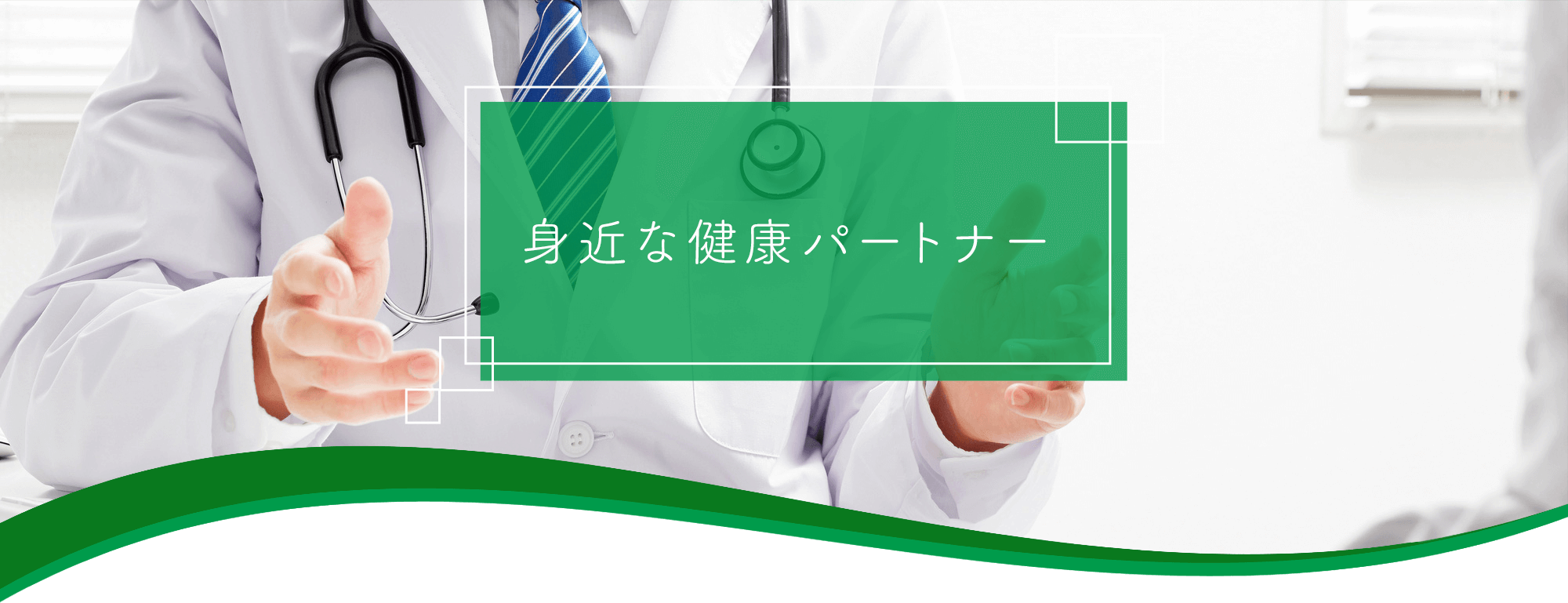 大田区中央、太田文化の森前停留所徒歩1分、消化器内科・内科